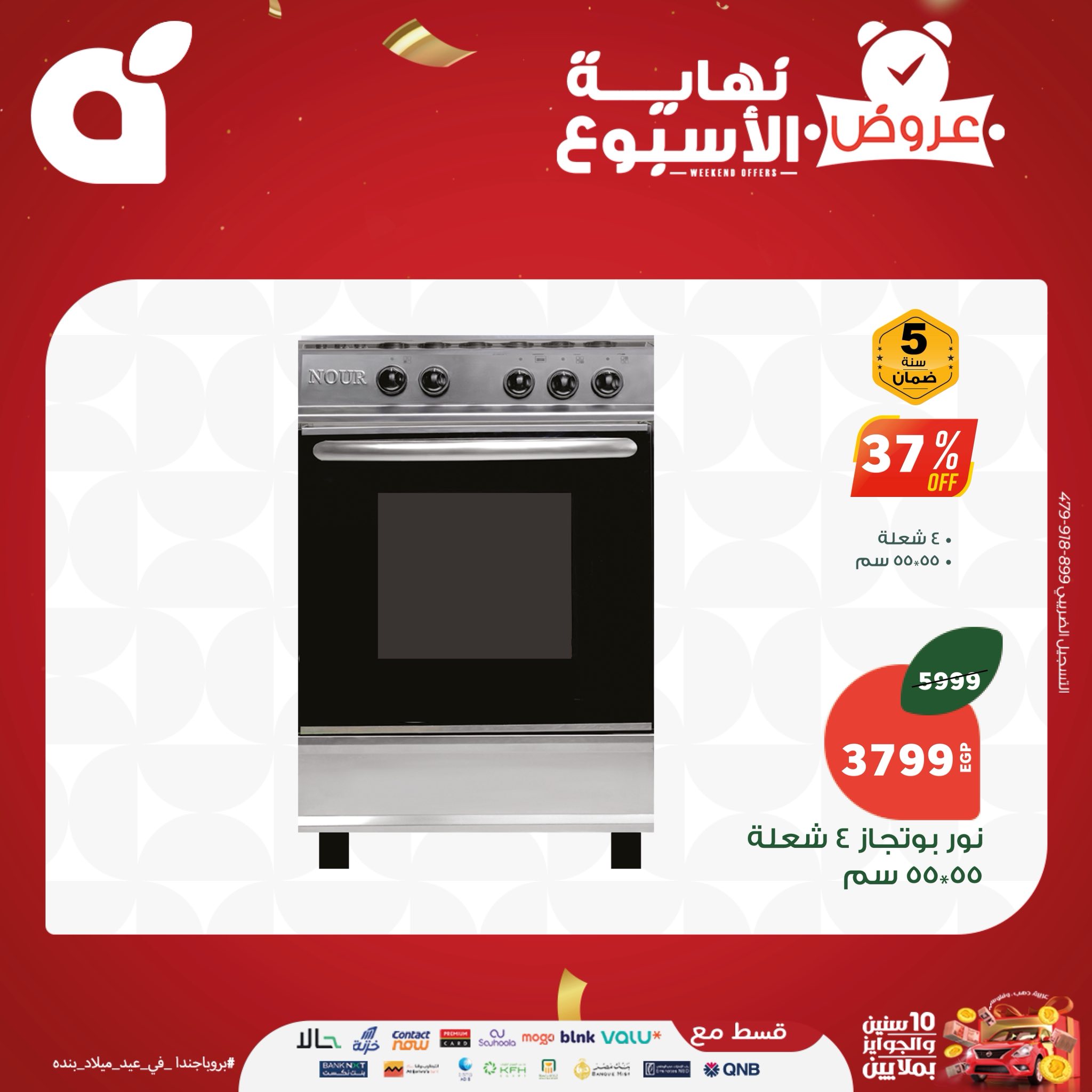 panda offers from 10sep to 6sep 2025 عروض بنده من 10 سبتمبر حتى 6 سبتمبر 2025 صفحة رقم 24